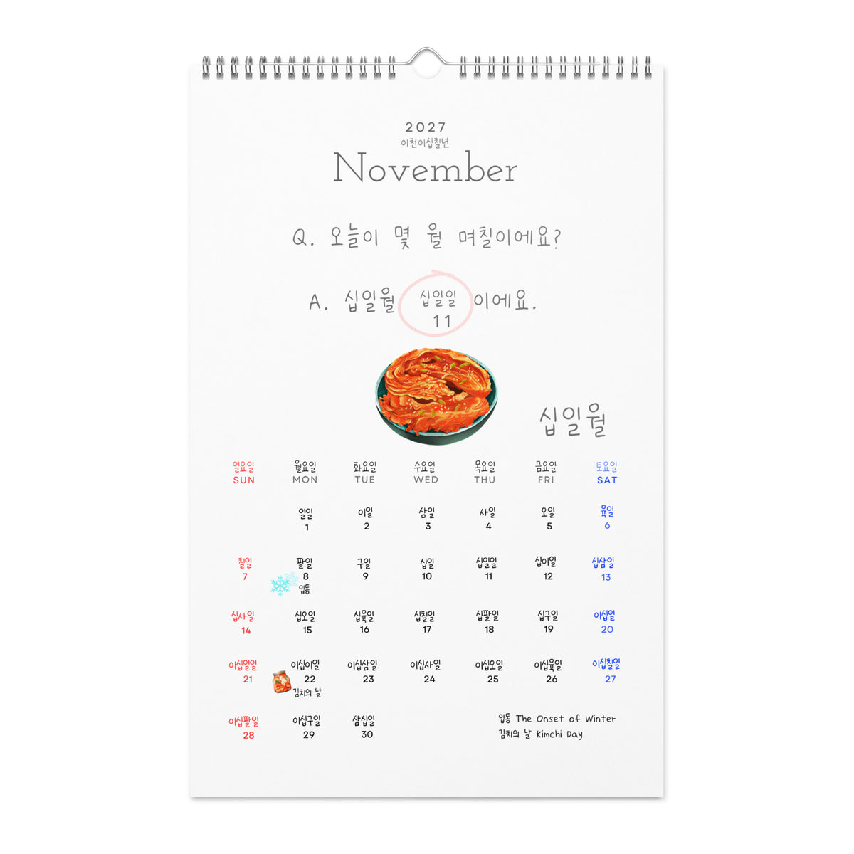 2027 Korean Language Learning Wall Calendar, Hangul Numbers