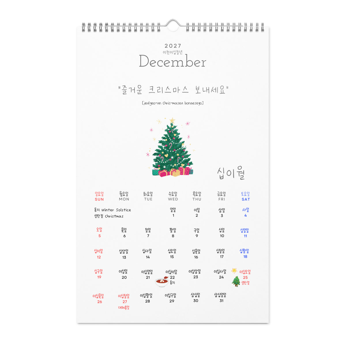 2027 Korean Language Learning Wall Calendar, Hangul Numbers