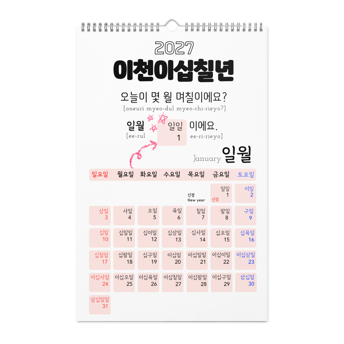 2027 Korean Number Learning Calendar, Hangul Language, Wall Calendar