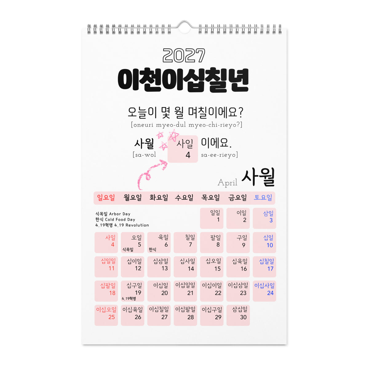 2027 Korean Number Learning Calendar, Hangul Language, Wall Calendar