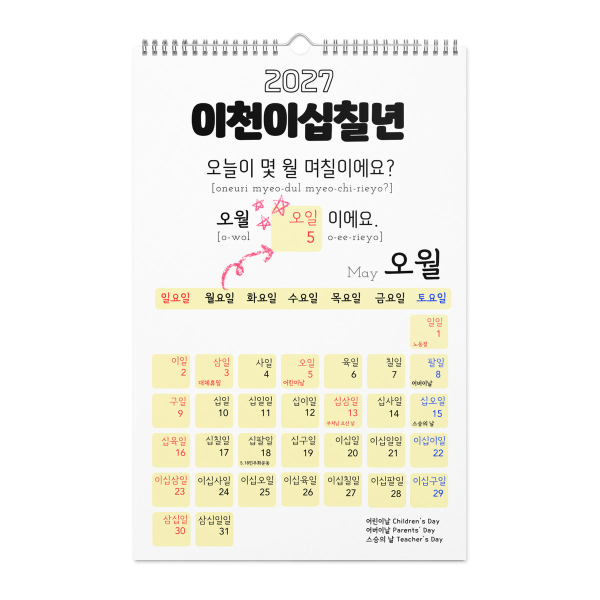 2027 Korean Number Learning Calendar, Hangul Language, Wall Calendar