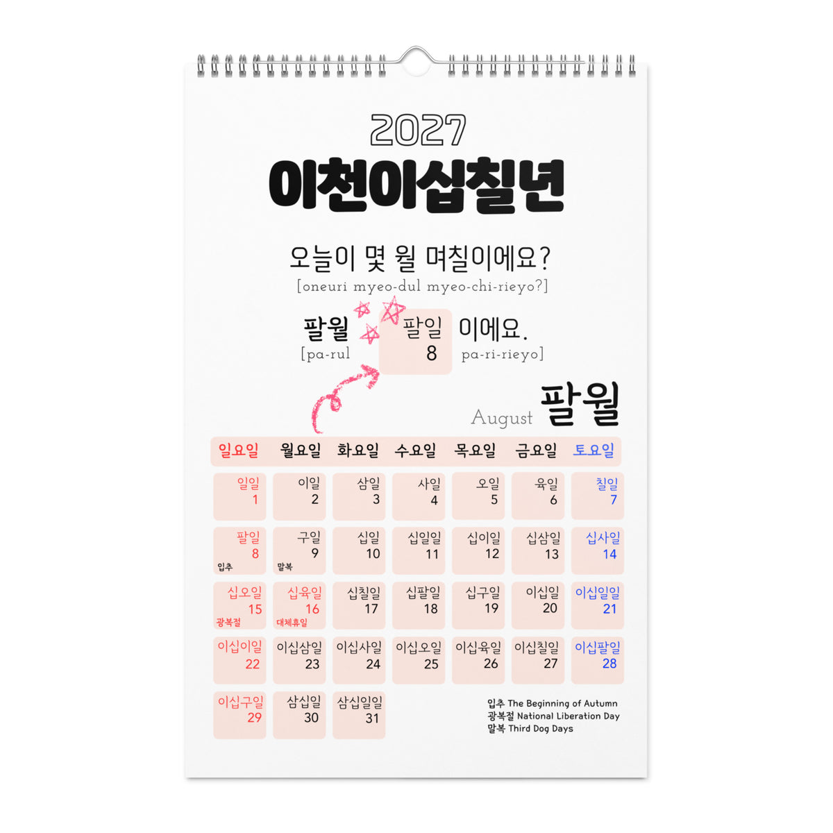 2027 Korean Number Learning Calendar, Hangul Language, Wall Calendar
