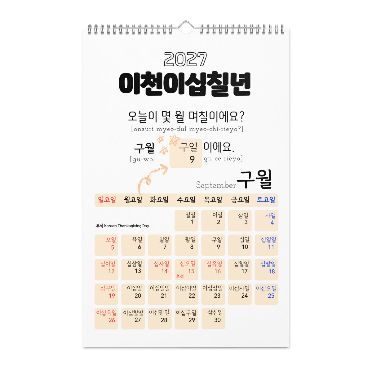 2027 Korean Number Learning Calendar, Hangul Language, Wall Calendar