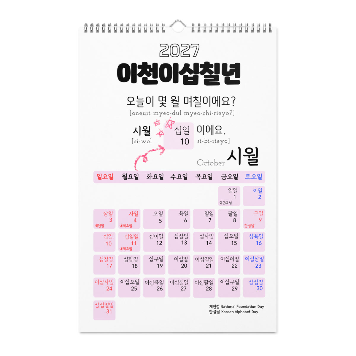 2027 Korean Number Learning Calendar, Hangul Language, Wall Calendar