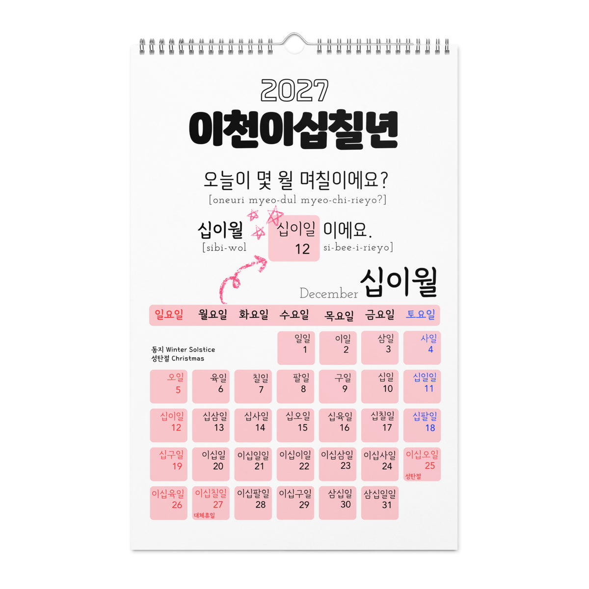 2027 Korean Number Learning Calendar, Hangul Language, Wall Calendar