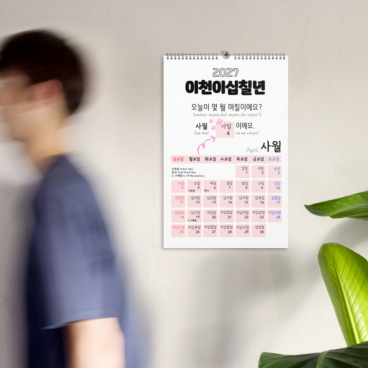 2027 Korean Number Learning Calendar, Hangul Language, Wall Calendar