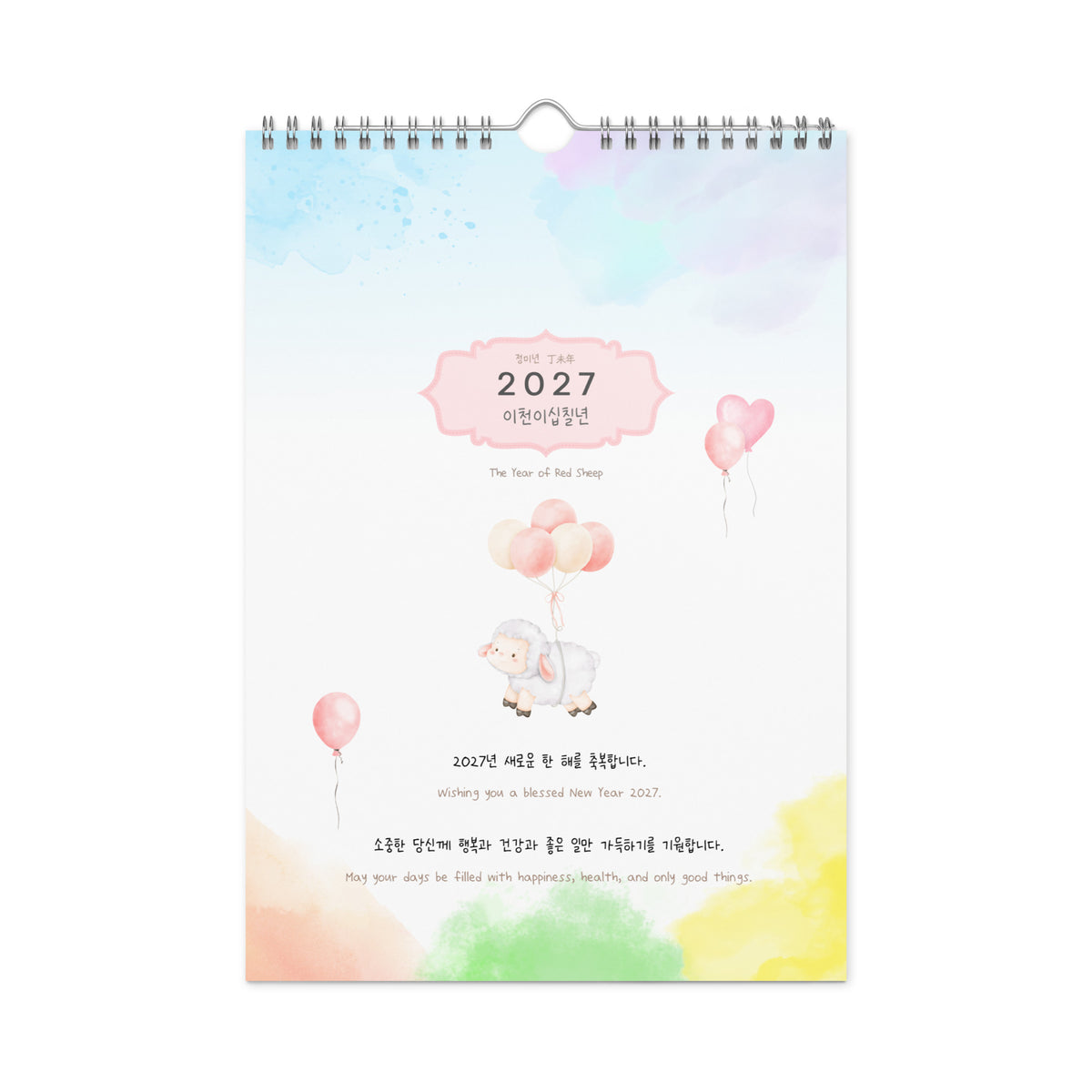 2027 Korean Language Learning Wall Calendar, Hangul Numbers