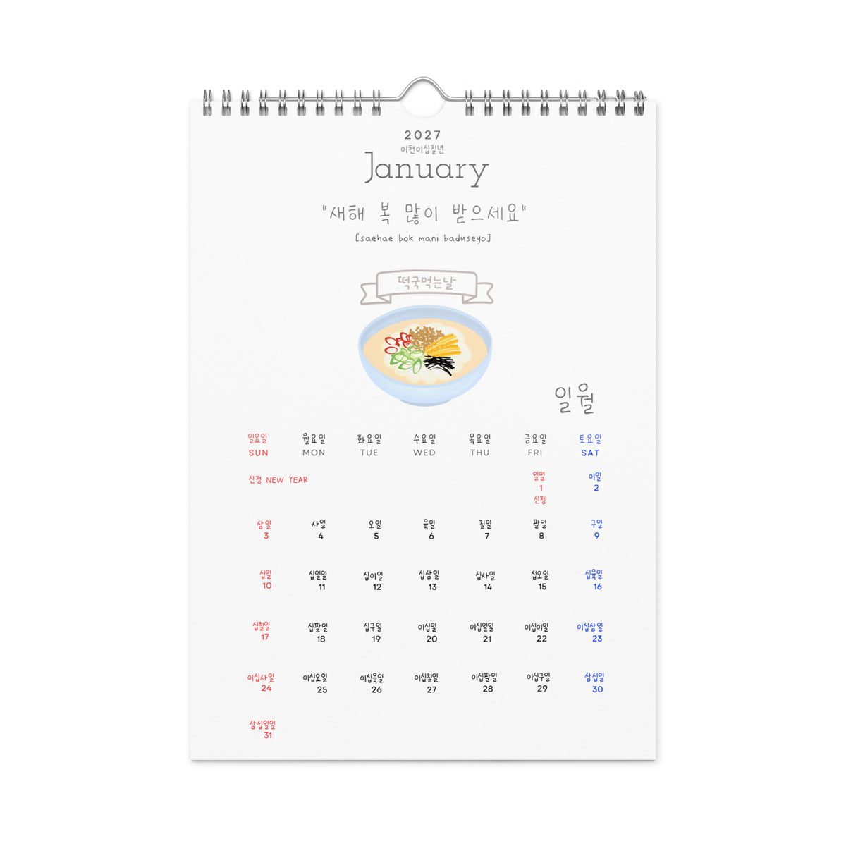 2027 Korean Language Learning Wall Calendar, Hangul Numbers