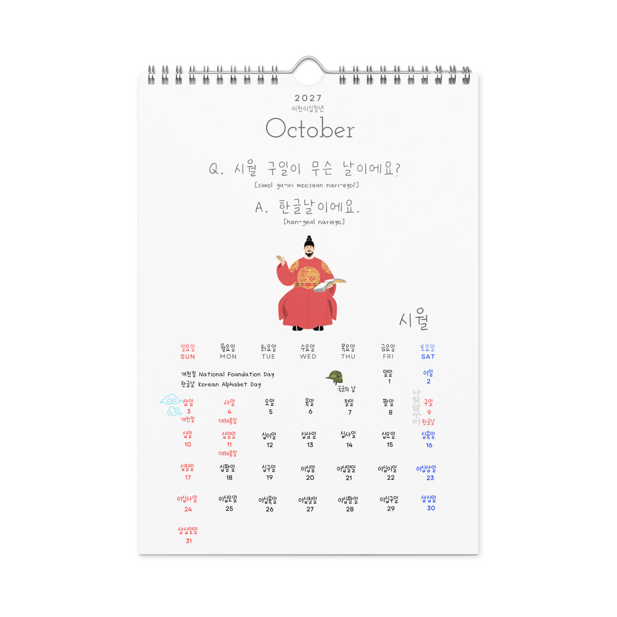 2027 Korean Language Learning Wall Calendar, Hangul Numbers