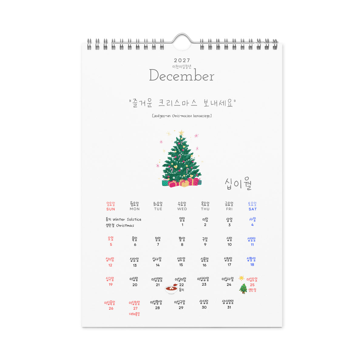 2027 Korean Language Learning Wall Calendar, Hangul Numbers