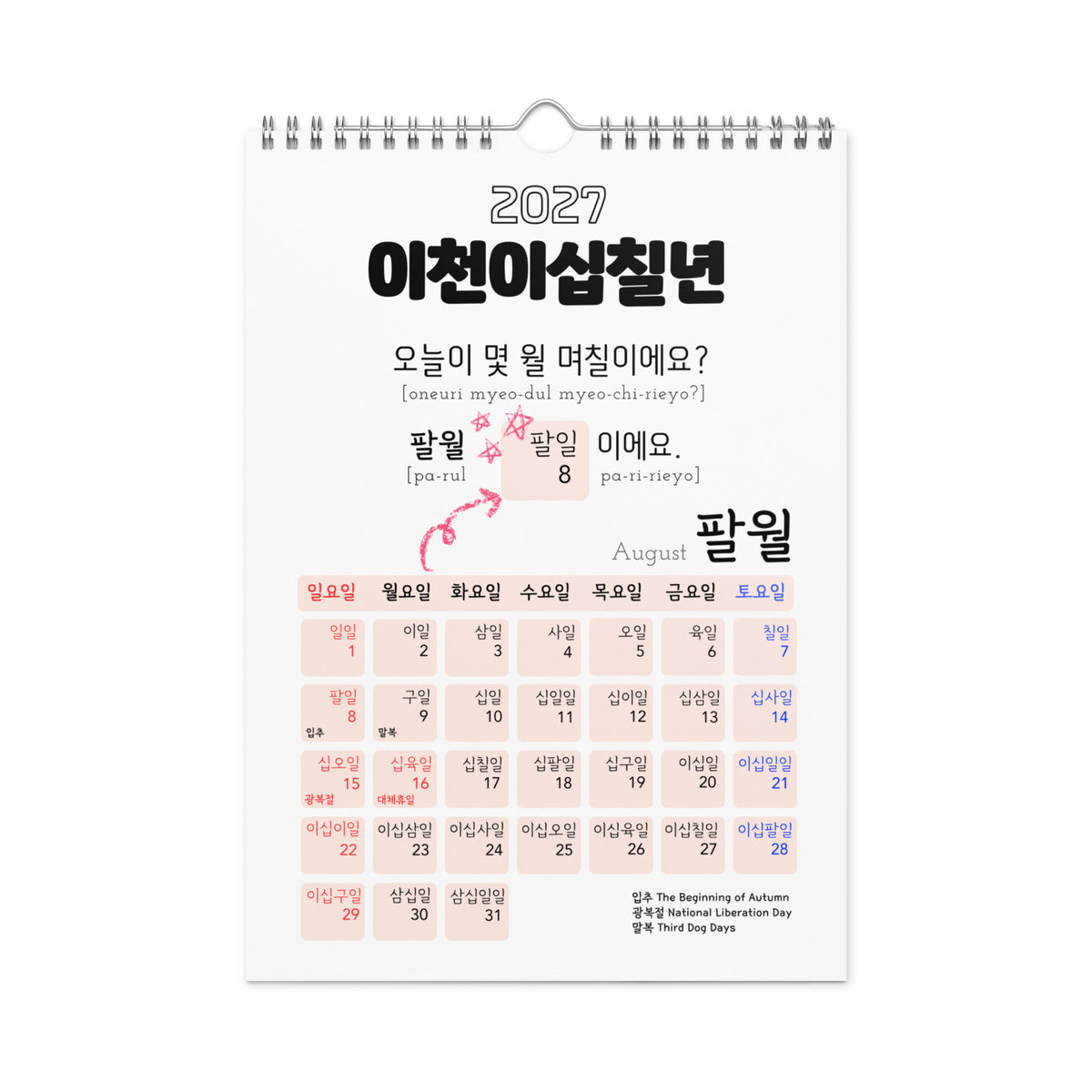 2027 Korean Number Learning Calendar, Hangul Language, Wall Calendar