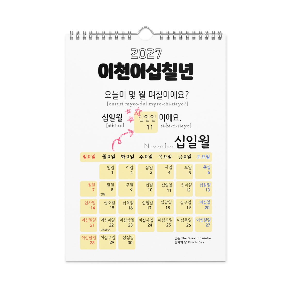 2027 Korean Number Learning Calendar, Hangul Language, Wall Calendar