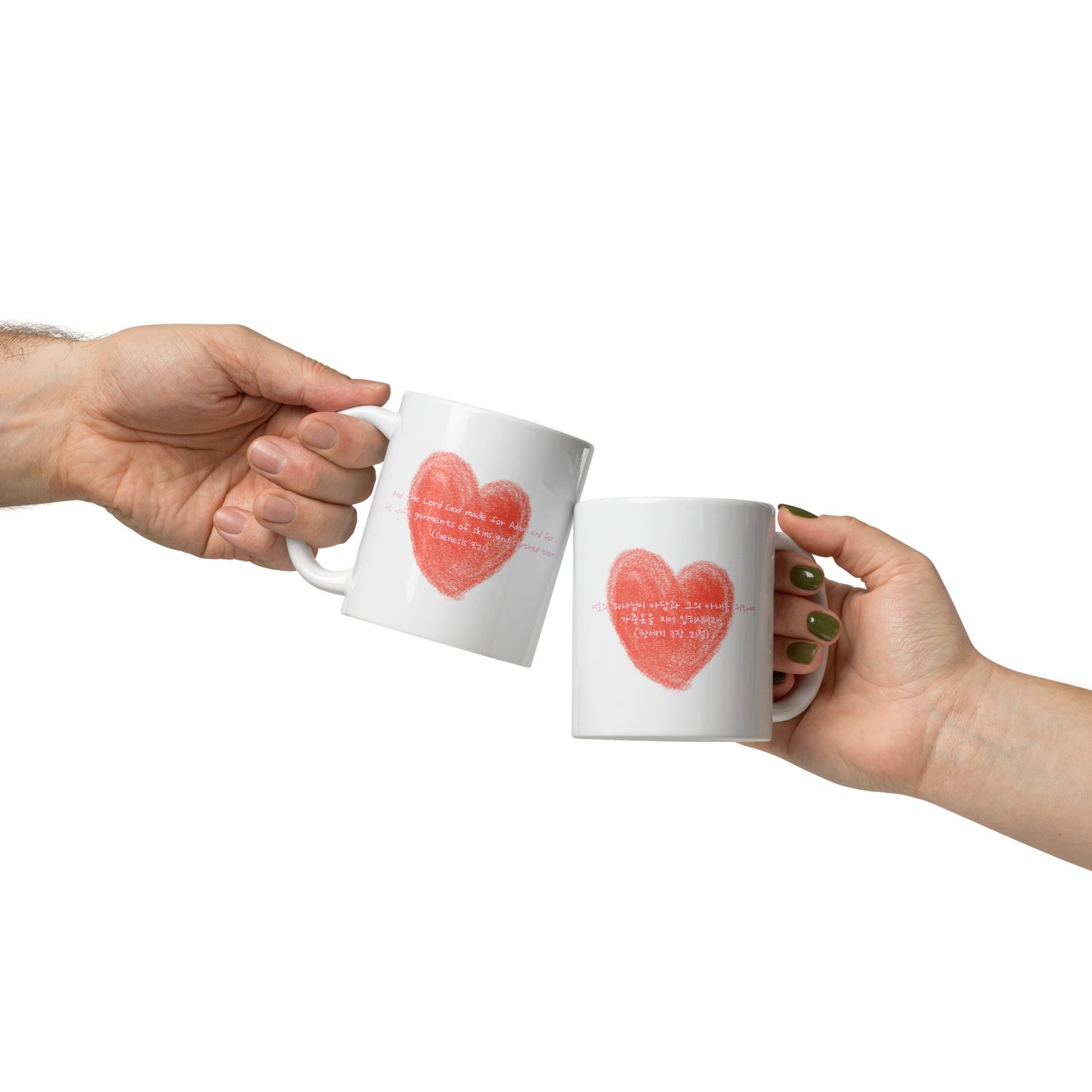 Bible Verse Mug with Learning Korean