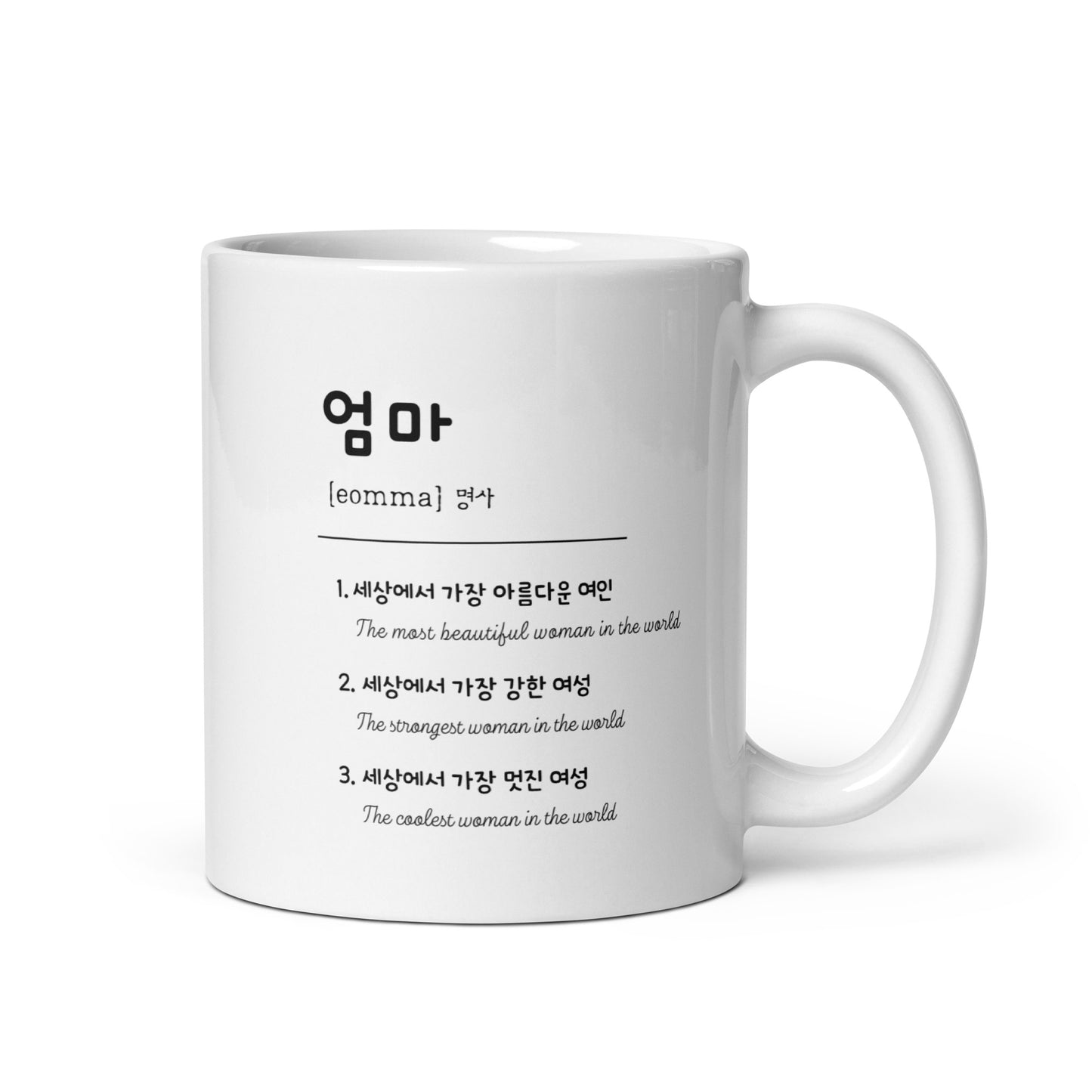 Mum Eomma Dictionary Definition Mug with Korean: Mother's Day gift