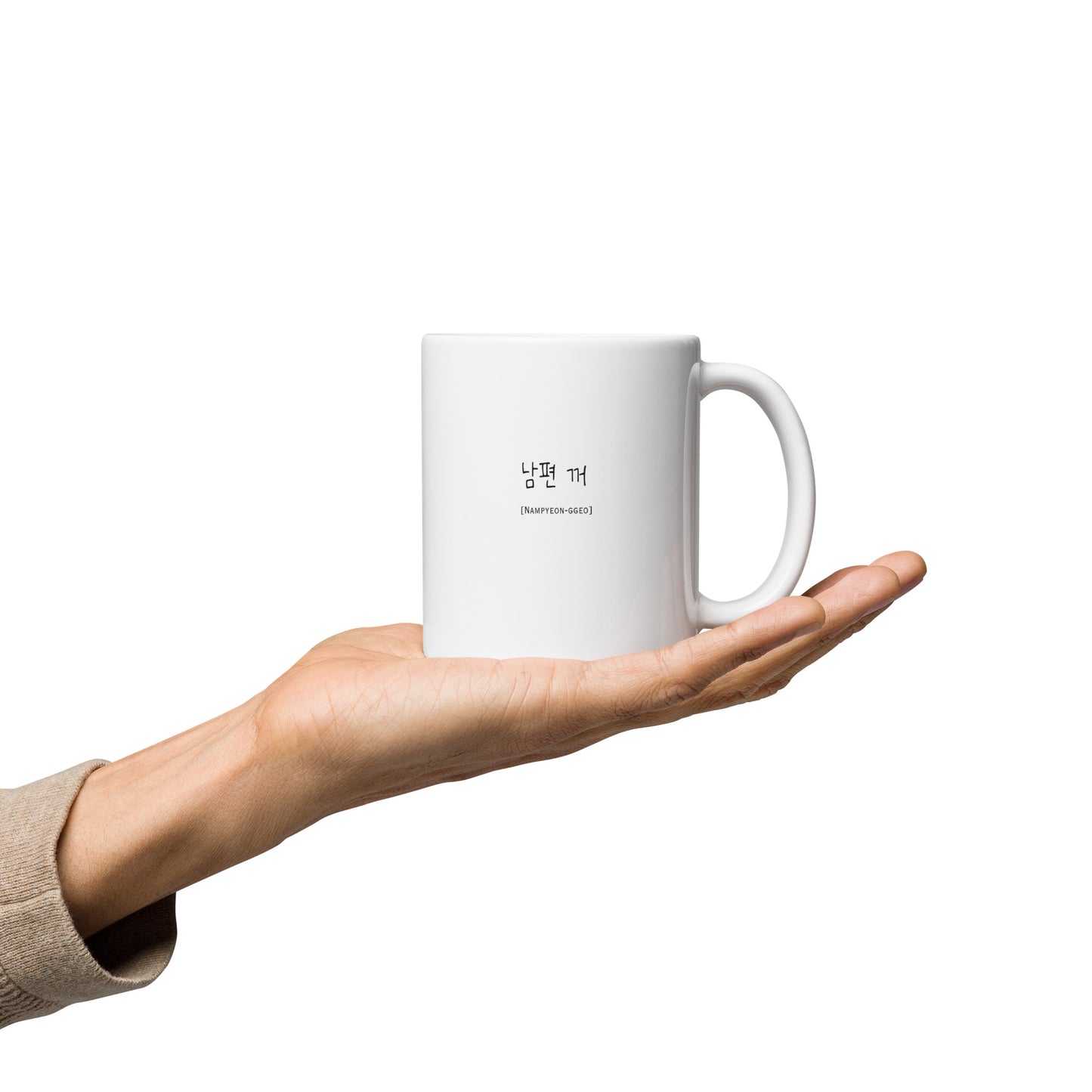 Husband & Wife Couple White glossy mug with Learning Korean :)