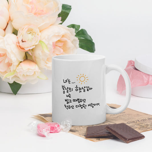 Extraordinary Attorney Woo Mug with Learning Korean