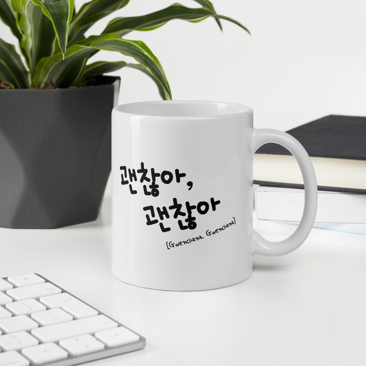 Gwenchana, It's OK Mug with Learning Korean :)