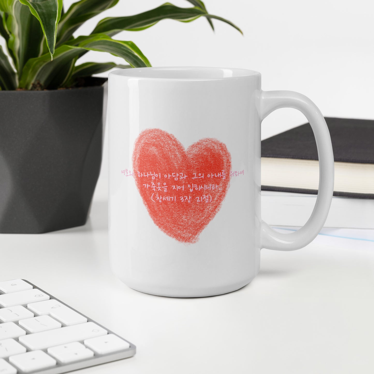 Bible Verse Mug with Learning Korean